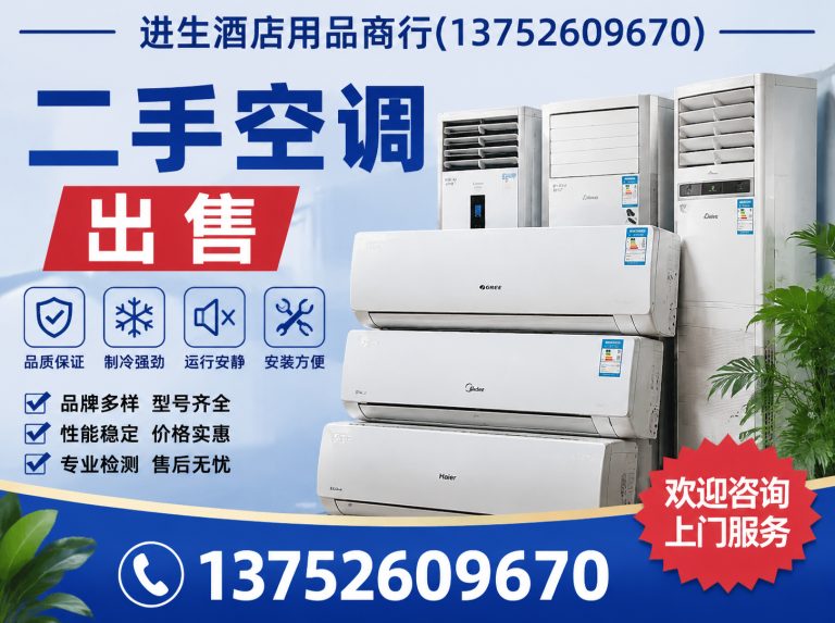 河东区进生酒店用品商行展示图