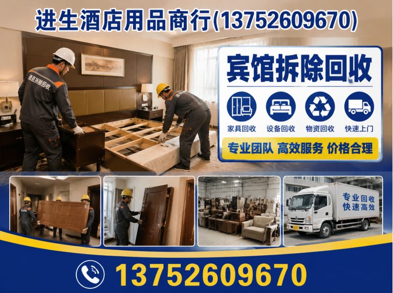 河东区天津物资回收展示图